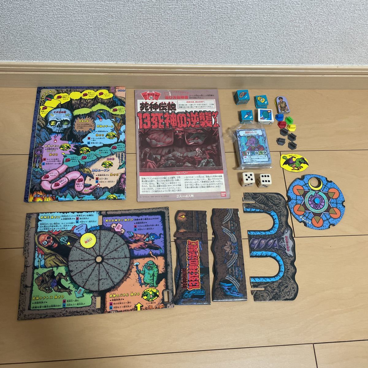 送料込 バンダイ BANDAI 当時物 パーティジョイ50 死神伝説 13 送料込 バンダイ BANDAI 当時物 パーティジョイ50 死神伝説 13