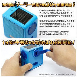  prompt decision new goods solar radio box blue 1 minute hand winding charge 20 minute 5 hour solar charge 30 minute camp disaster prevention . electro- large rain pcs manner . woe non usually ground .ibt
