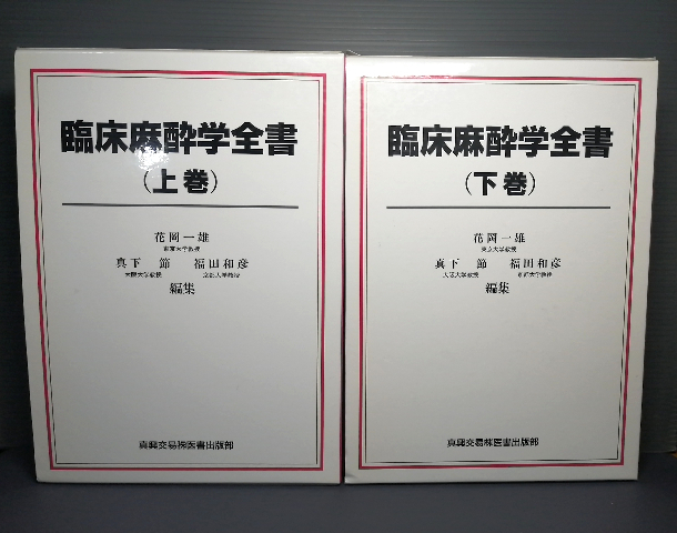 カラーイラストでみる先天性心疾患の血行動態 治療へのアプローチ/金子幸裕,平田康隆,木村光利,阿知和郁也【著】 - 臨床医学 カラーイラストでみる先天性心疾患の血行動態 治療へのアプローチ/金子幸裕,平田康隆,木村光利,阿知和郁也【著】 - 臨床医学