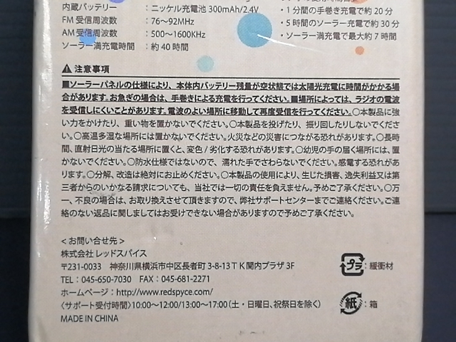  prompt decision new goods solar radio box blue 1 minute hand winding charge 20 minute 5 hour solar charge 30 minute camp disaster prevention . electro- large rain pcs manner . woe non usually ground .ibt