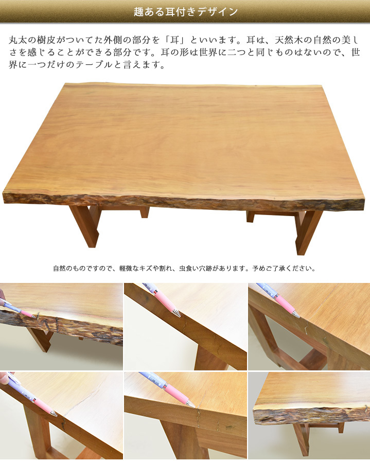 ハードウッド 硬木 ダイニングテーブル 座卓 Ｗ1498×Ｄ920×厚45mm 無垢