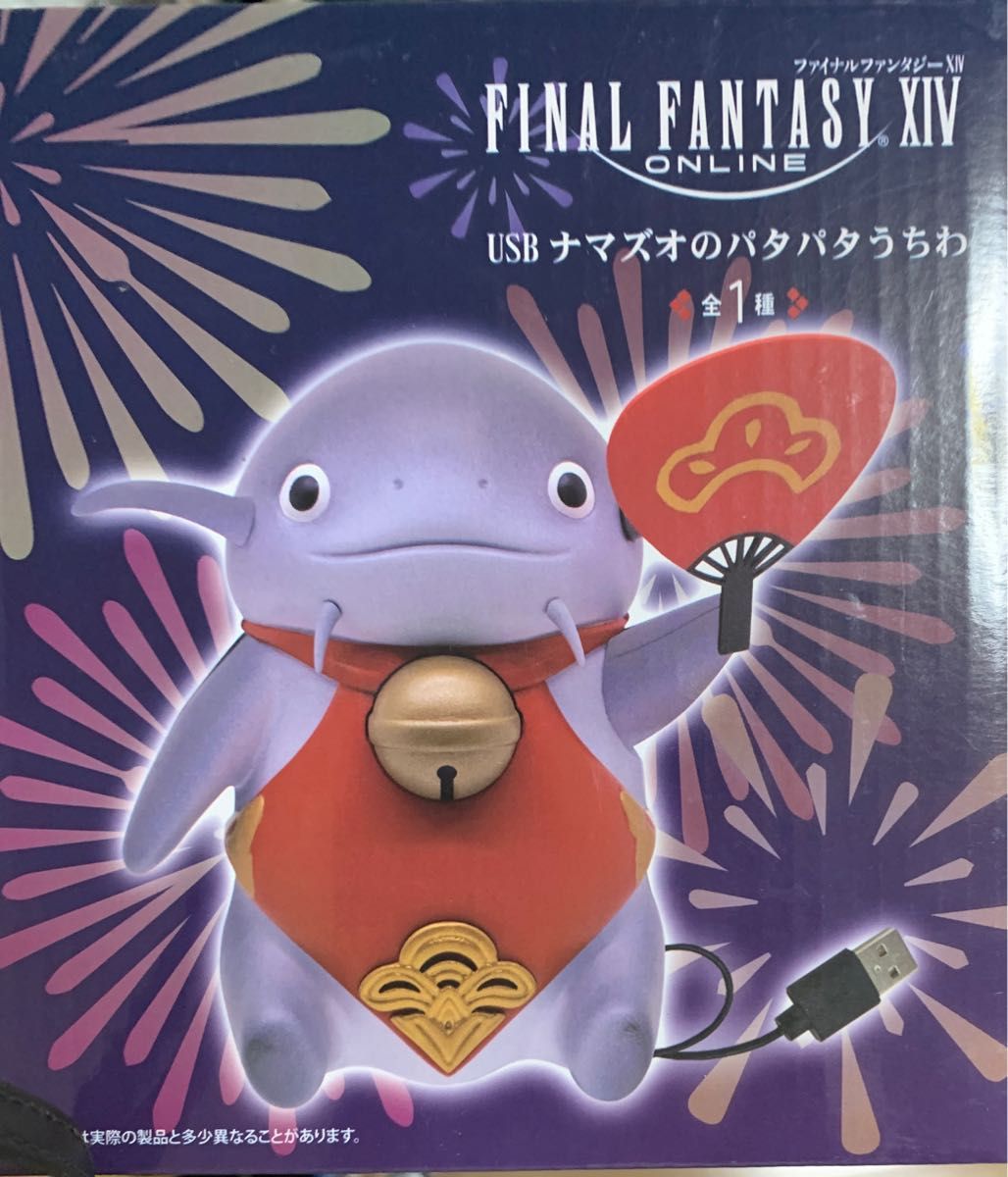 FF14 USBナマズオのパタパタうちわ