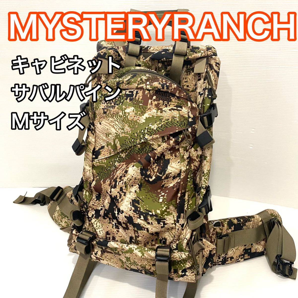 税込) MYSTERYRANCH ミステリーランチ 迷彩 拡張システム 大容量