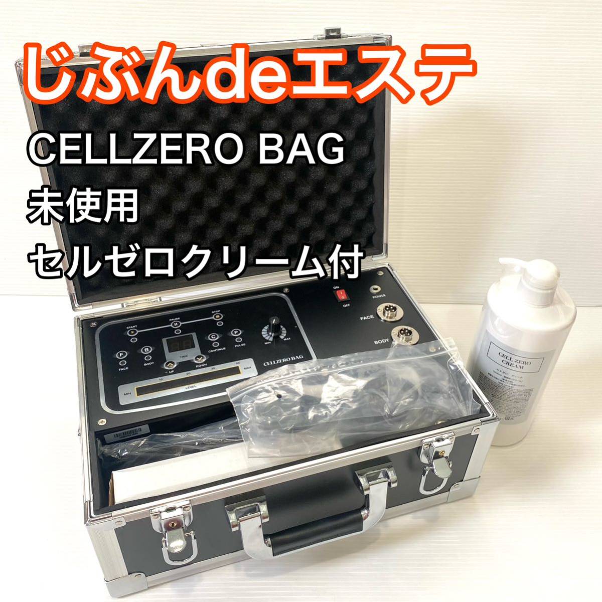 じぶんdeエステ CELLZERO Bag セルゼロバッグ-