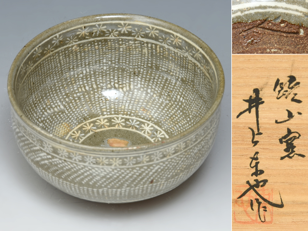 鏡山窯 井上東也(造)唐津茶碗 三島唐津 高麗茶碗 共箱 共布 鏡山窯 井上東也(造)唐津茶碗 三島唐津 高麗茶碗 共箱 共布