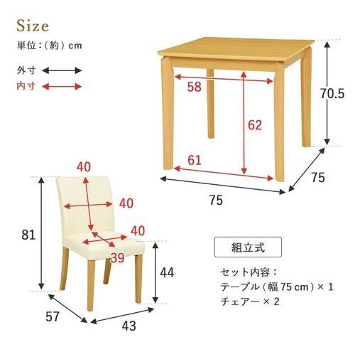 ダイニング 3点セット テーブル幅 75cm チェア 北欧 2人掛け ダイニングテーブル_画像6