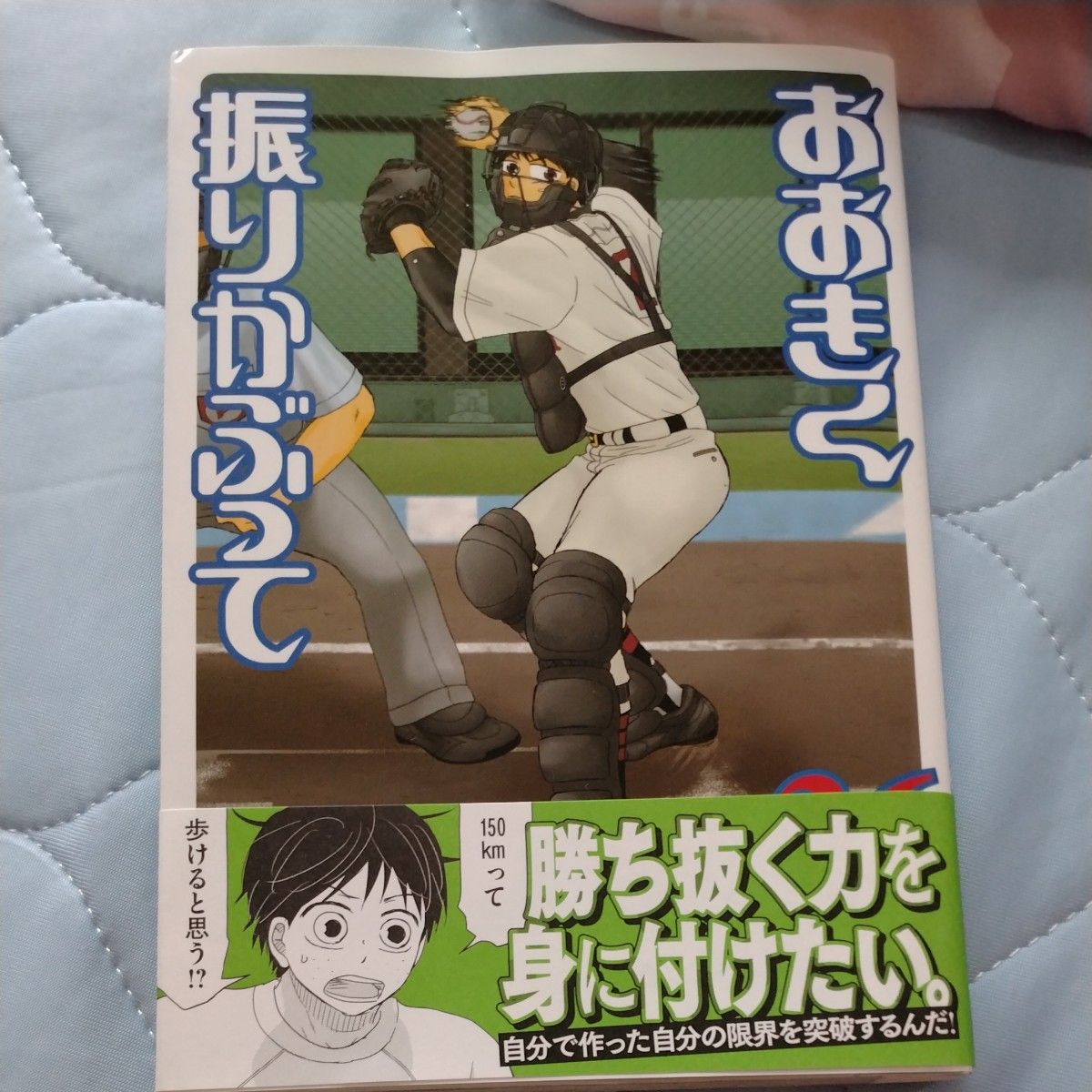 おおきく振りかぶって 36巻|Yahoo!フリマ(旧PayPayフリマ) おおきく振りかぶって 36巻|Yahoo!フリマ(旧PayPayフリマ)
