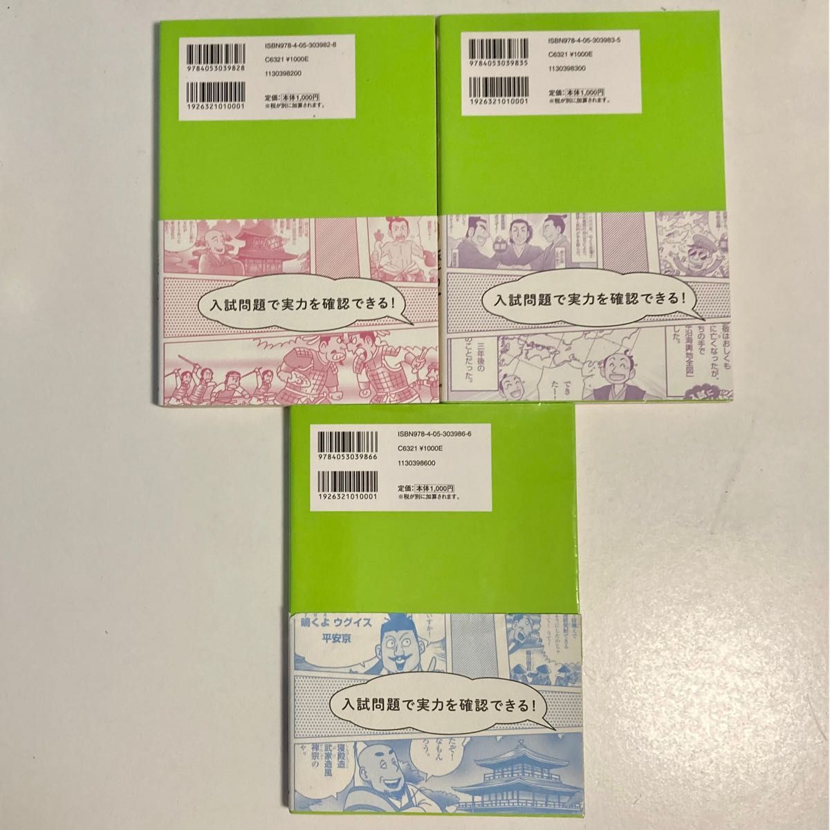 中学入試まんが攻略BON! 全巻セット-
