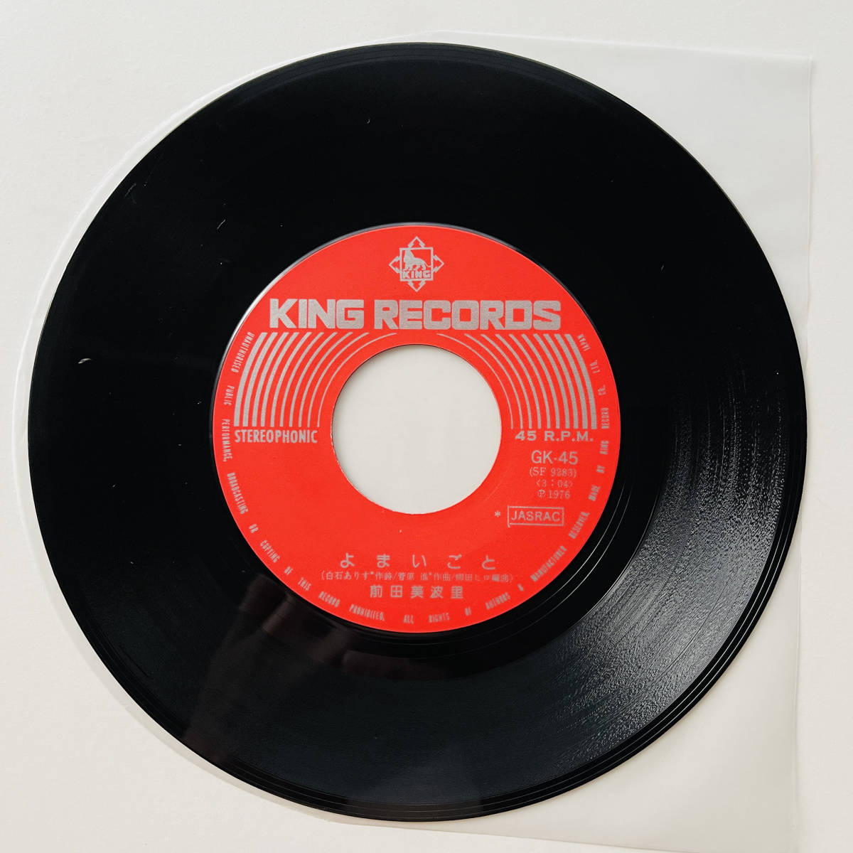  rare 7 -inch record ( front rice field beautiful wave .-...../ love. .. scree ) peace mono name record mellow soul /. rice field hiro stone hill ../ Mike genuine tree . tree warehouse person 