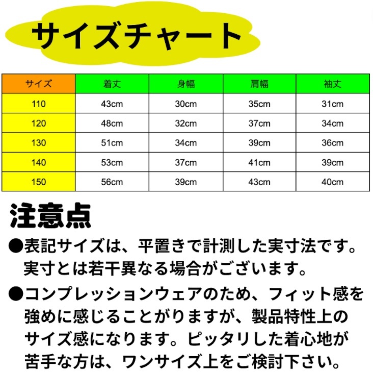 110 キッズ アンダーウェア コンプレッション 長袖 速乾 UVカット インナー 吸汗速乾 加圧 SPF50 スポーツウェア 黒_画像6