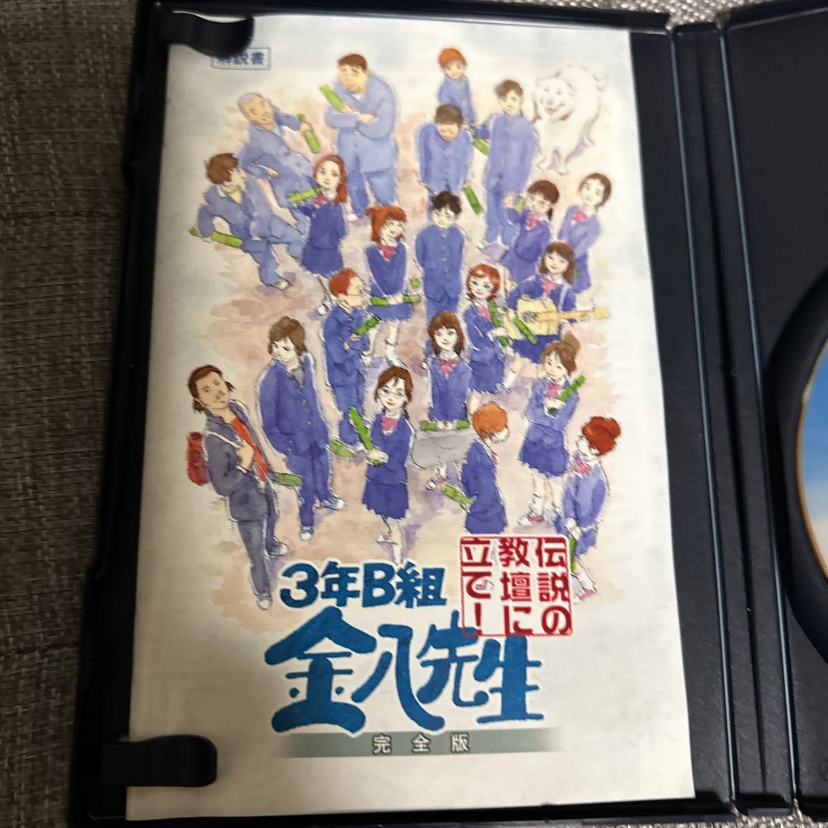 美品 PS2 3年B組金八先生 伝説の教壇に立て 完全版 (中古 美品 PS2 3年B組金八先生 伝説の教壇に立て 完全版 (中古
