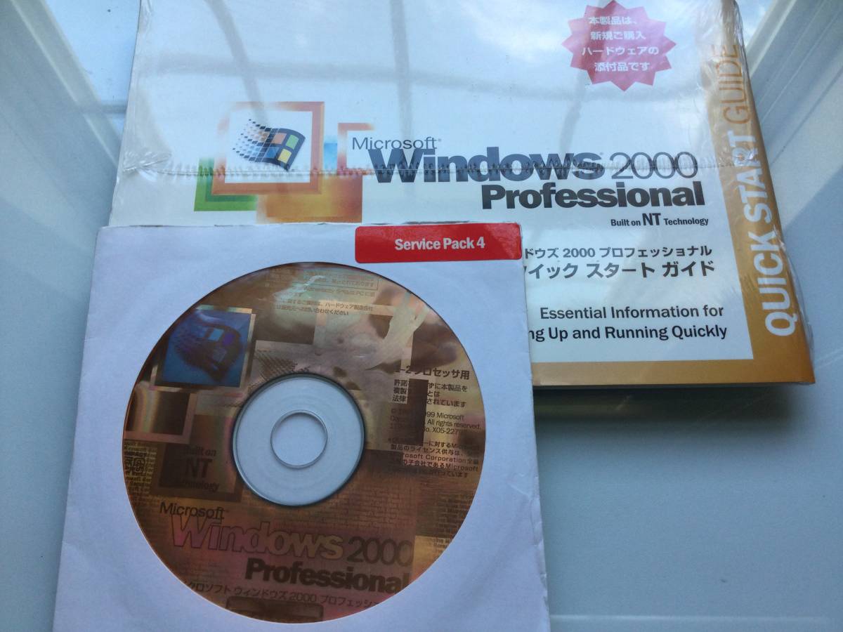 Windows2000 Professional SP4 @通常版@ 高度暗号化FD&プロダクトキー付き_画像1