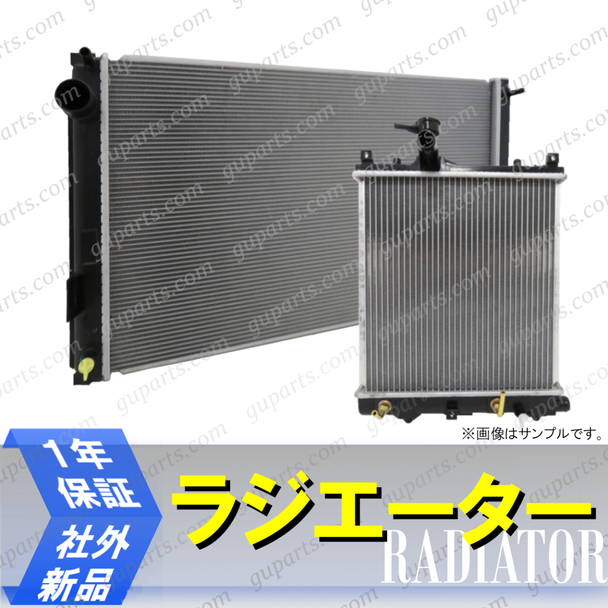 レクサス NX ハイブリッド NX300h AYZ10 AYZ15 CVT ラジエーター 16400-36080_画像1