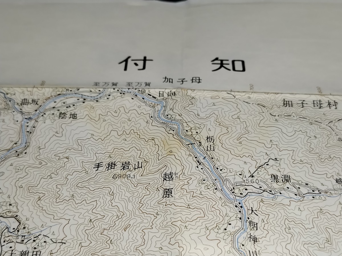 付知　岐阜県　古地図 　地形図　地図　資料　46×57cm（書き込み）明治44年測量　昭和57年印刷　発行　B2308_画像1