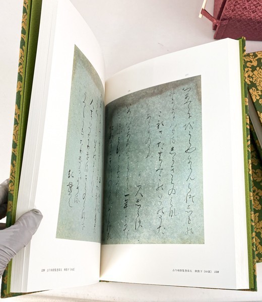 新入荷 伝藤原公任筆 古今和歌集 全3巻揃 小松茂美 限定一千部 旺文社