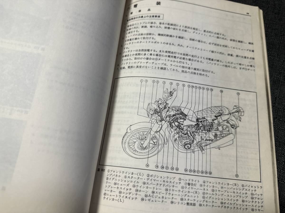  genuine article Honda service manual CB350F CB400F ( that time thing parts catalog parts list 398 408 CB350F CB400FOUR 400Four 