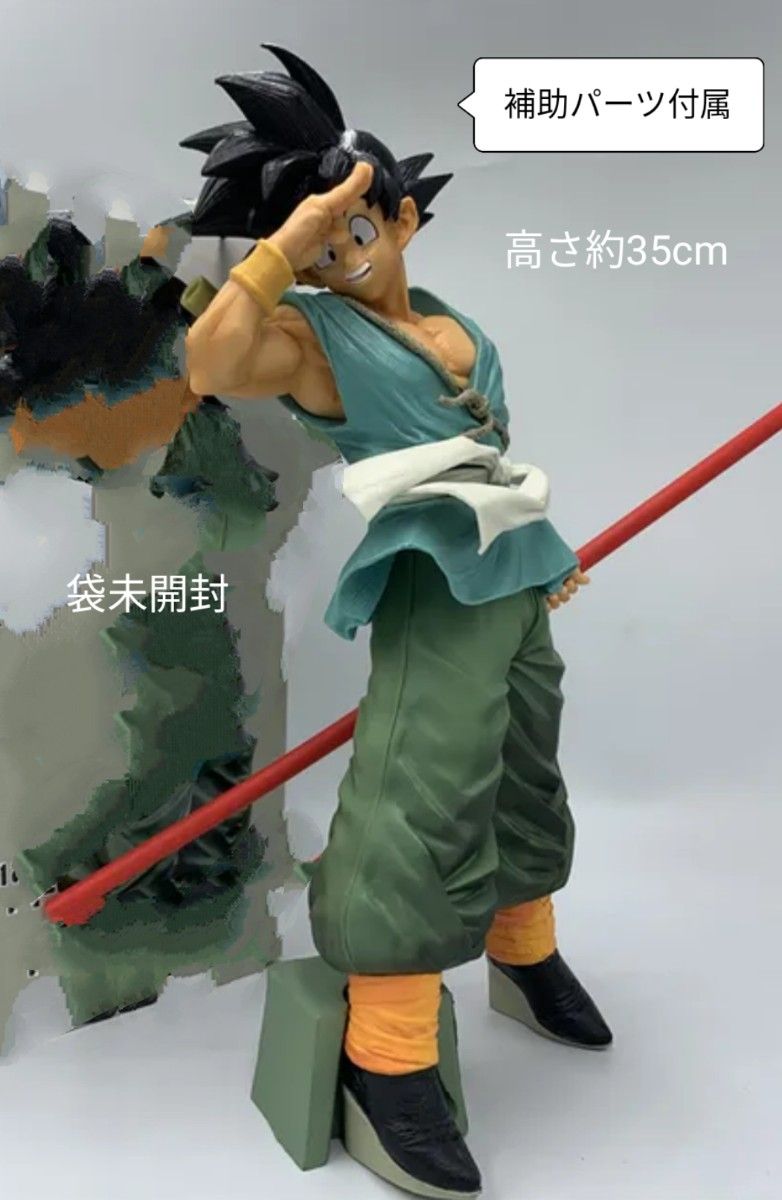 バイバイ悟空 ドラゴンボールフィギュア smsp|Yahoo!フリマ(旧 バイバイ悟空 ドラゴンボールフィギュア smsp|Yahoo!フリマ(旧