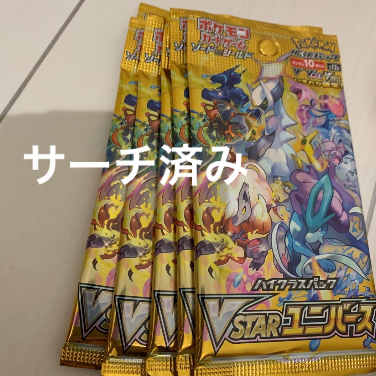 サーチ済み Vstarユニバース VSTAR ユニバース ポケモンカード ポケカ