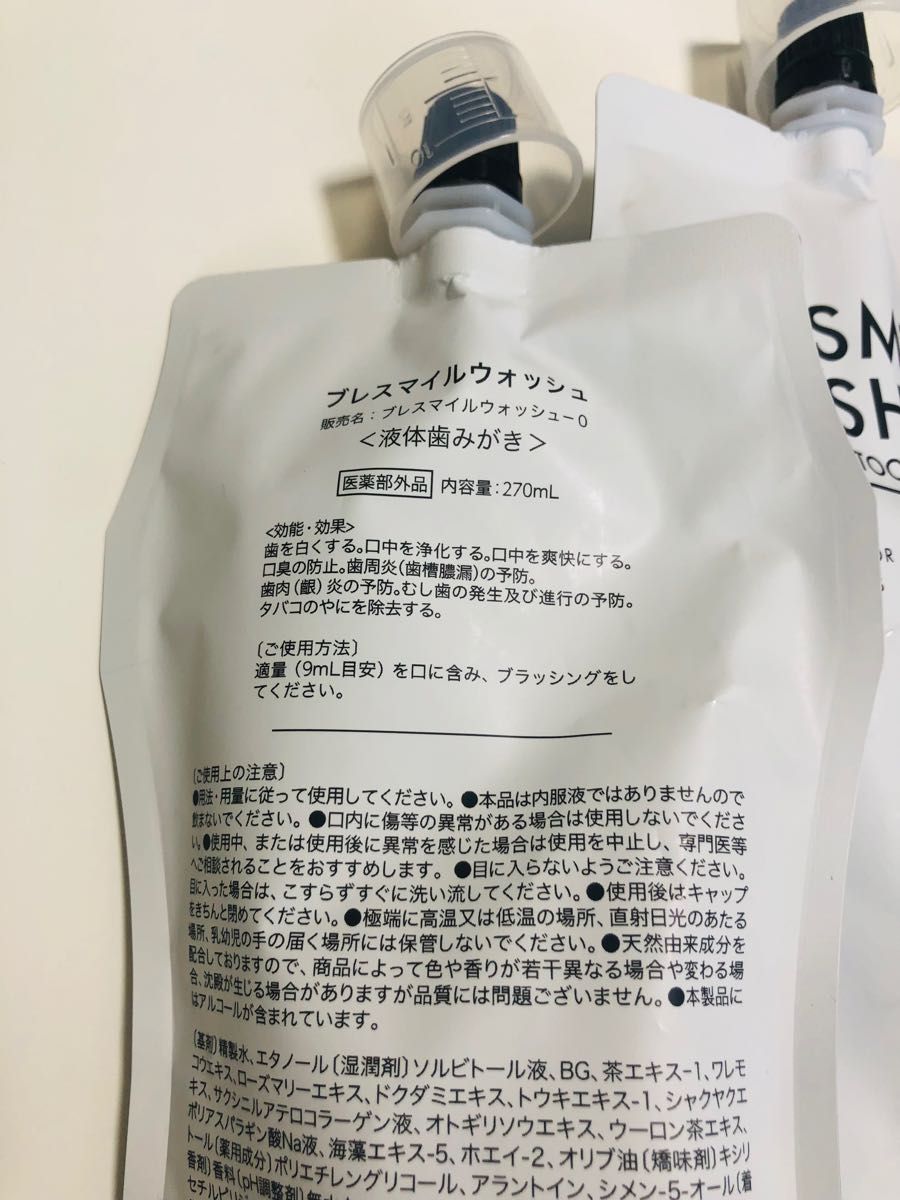 ブレスマイルウォッシュ 未開封3個|PayPayフリマ