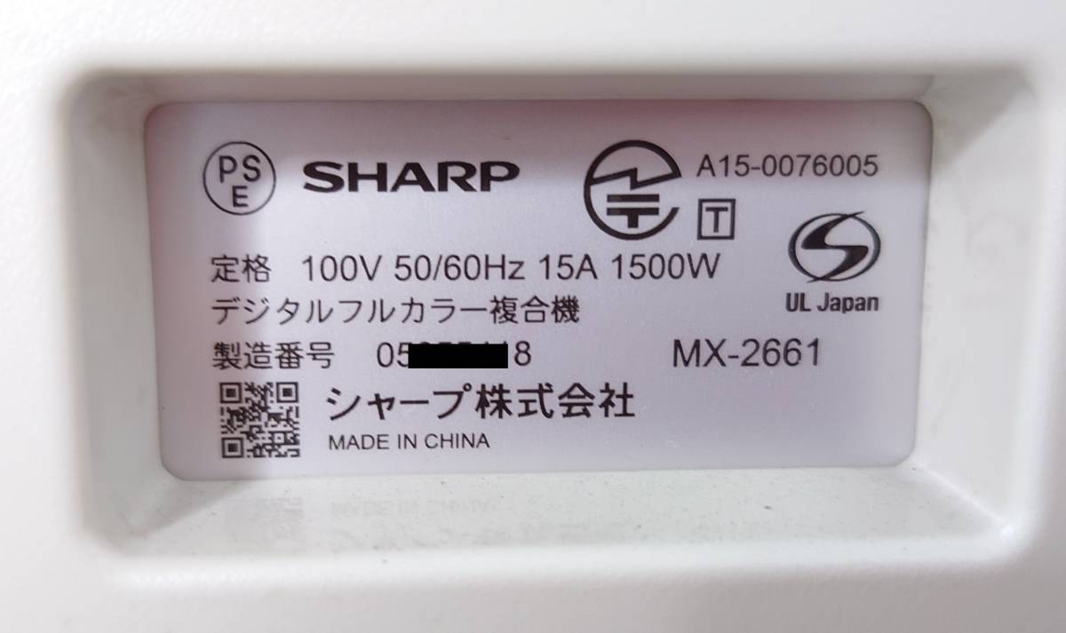 送料安くなりました 2661 印刷数5,477枚 現行機 取説付き 2018年11月発売 SHARP MX-2661 ( 4段 コピー/FAX/プリンタ/スキャナ)【WS3052】_画像10