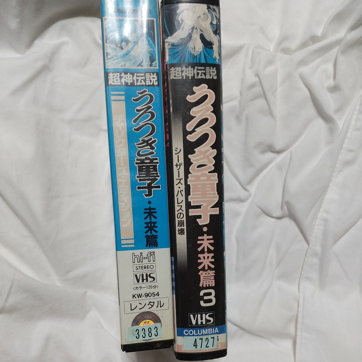 うつろき童子　未来篇　超神伝説　VHS ビデオテープ