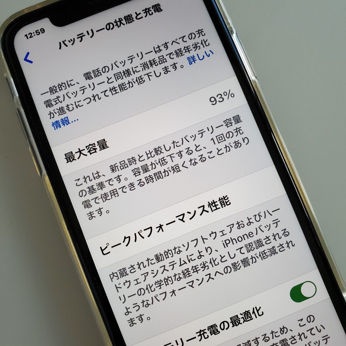 バッテリー93% 美品 Apple iPhone11 64GB ブラック SIMフリー クリアケース付き｜PayPayフリマ