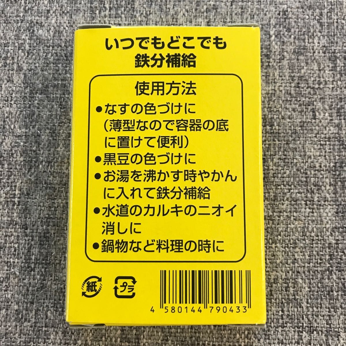 ザ鉄玉子　薄型　1個　南部鉄