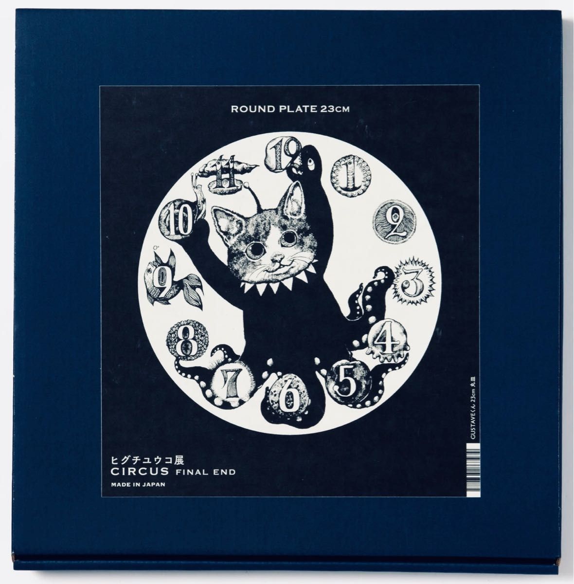 ヒグチユウコ展 CIRCUS FINAL END カフェ ギュスターヴくん 皿-