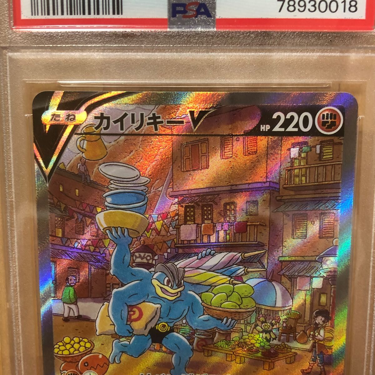 ◯美品◯ カイリキーv sa PSA10 ポケモンカード｜Yahoo!フリマ（旧