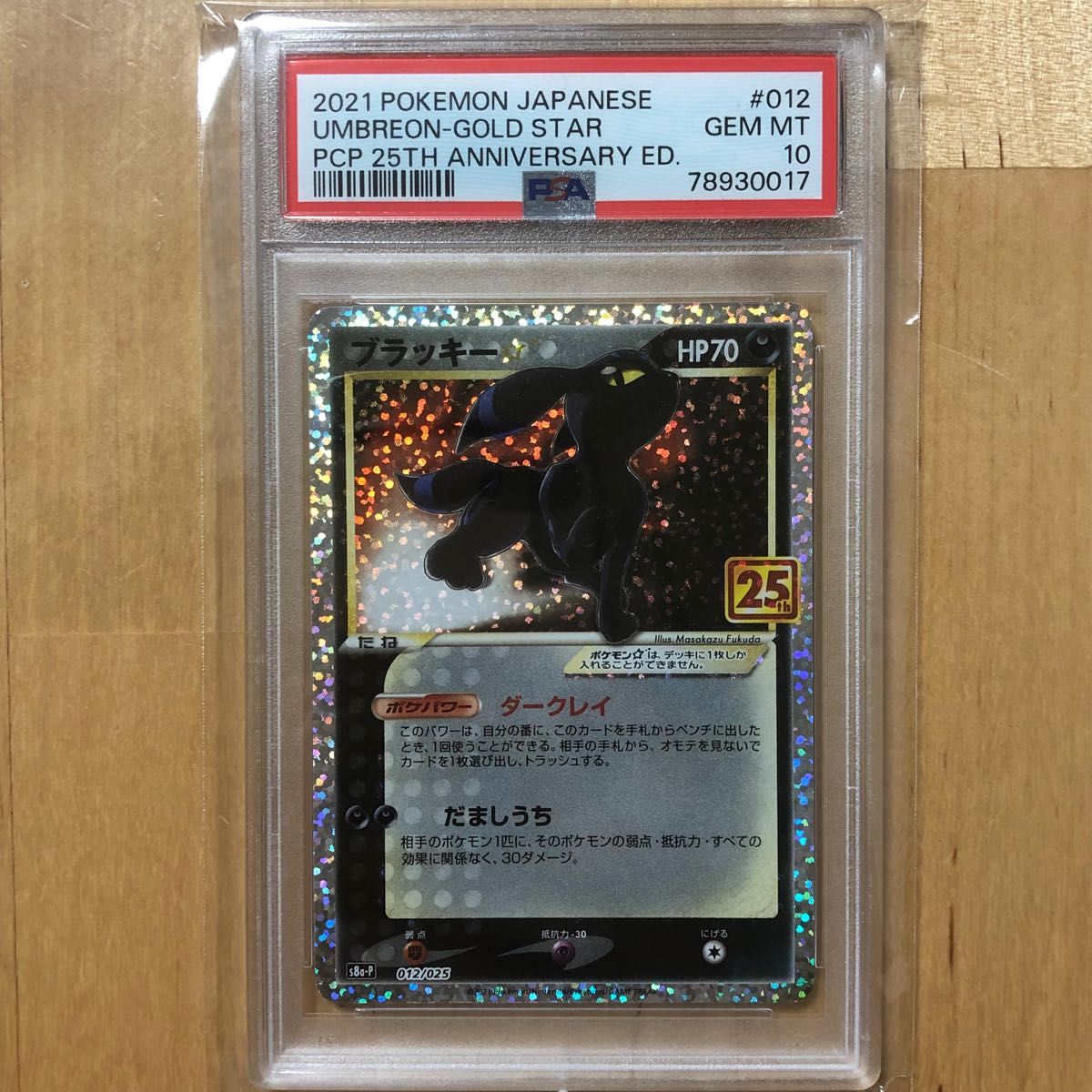 美品】 ブラッキー 25th psa10 プロモ アニコレ ポケモンカード｜Yahoo