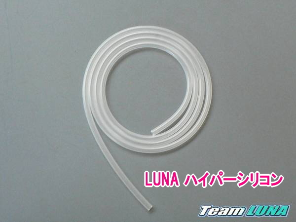 LUNA hyper silicon tube S(2.0x4)B