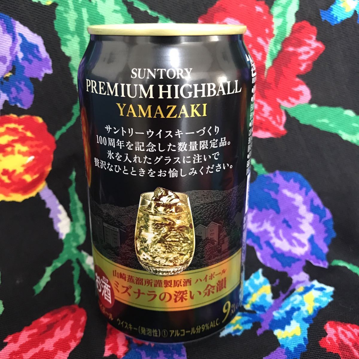 送料無料 サントリー 山崎 プレミアムハイボール 本 周年