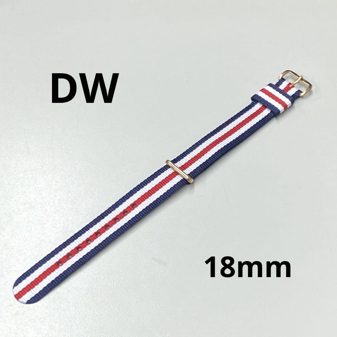 ダニエルウェリントン　DW Daniel Wellington ナイロンベルト 18mm 替ベルト 交換ベルト NATOベルト　DW00200030_画像1