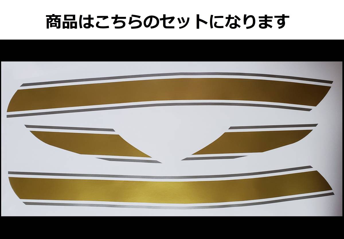 ZEPHYR ゼファー400・Χ タイガー3本ライン タンクステッカーセット 2色タイプ ゴールド/シルバー（金/銀） 外装デカール