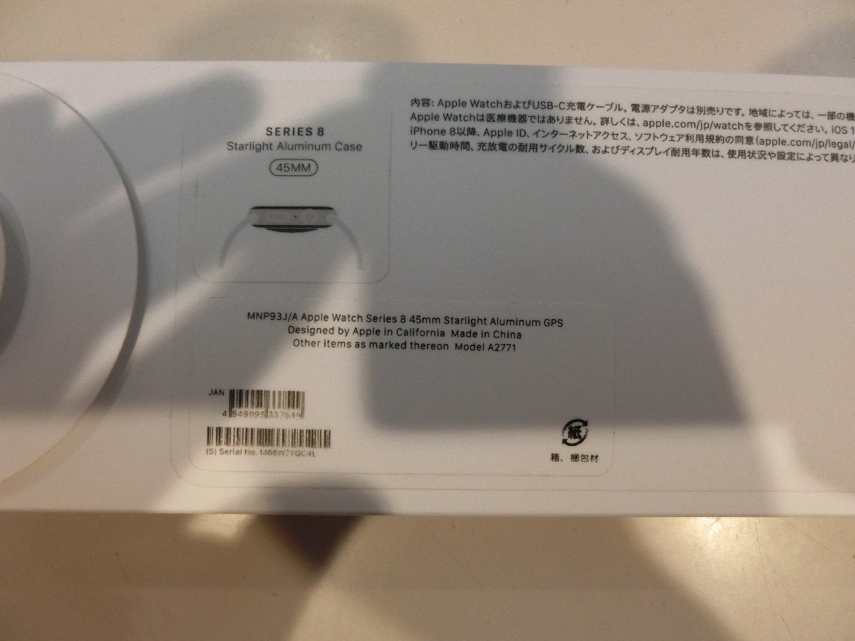 ☆Apple Watch Series 8 GPSモデル 45mm MNP93J/A 新品未開封品