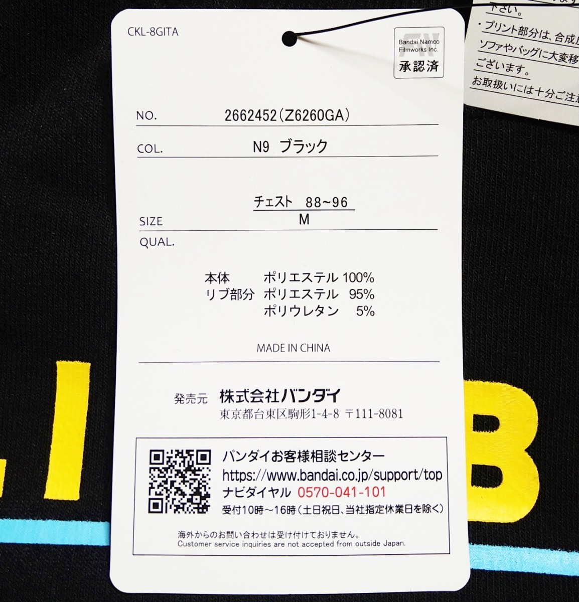  Gintama Elizabeth передний принт обратная сторона ворсистый тянуть over футболка черный мужской M размер 