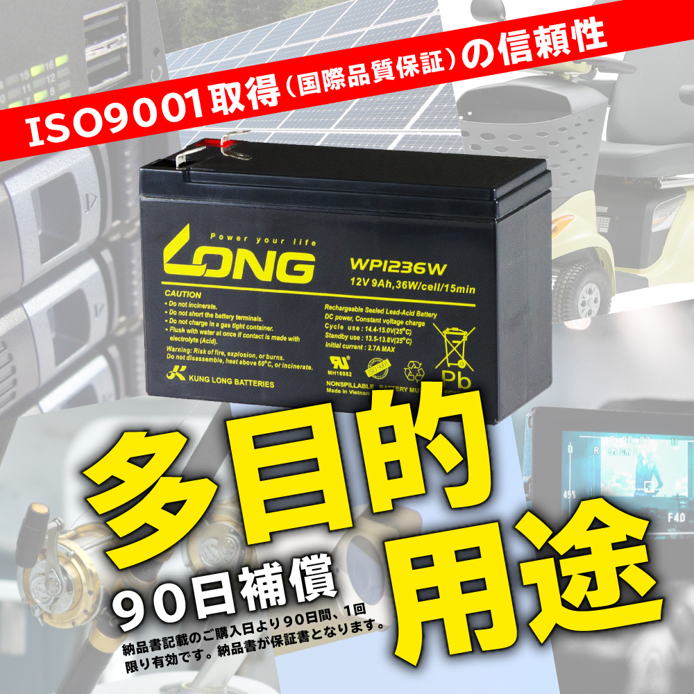 LONG shield battery WP1236W UPS Uninterruptible Power Supply for 12V9Ah new goods Smart-UPS bike parts center 