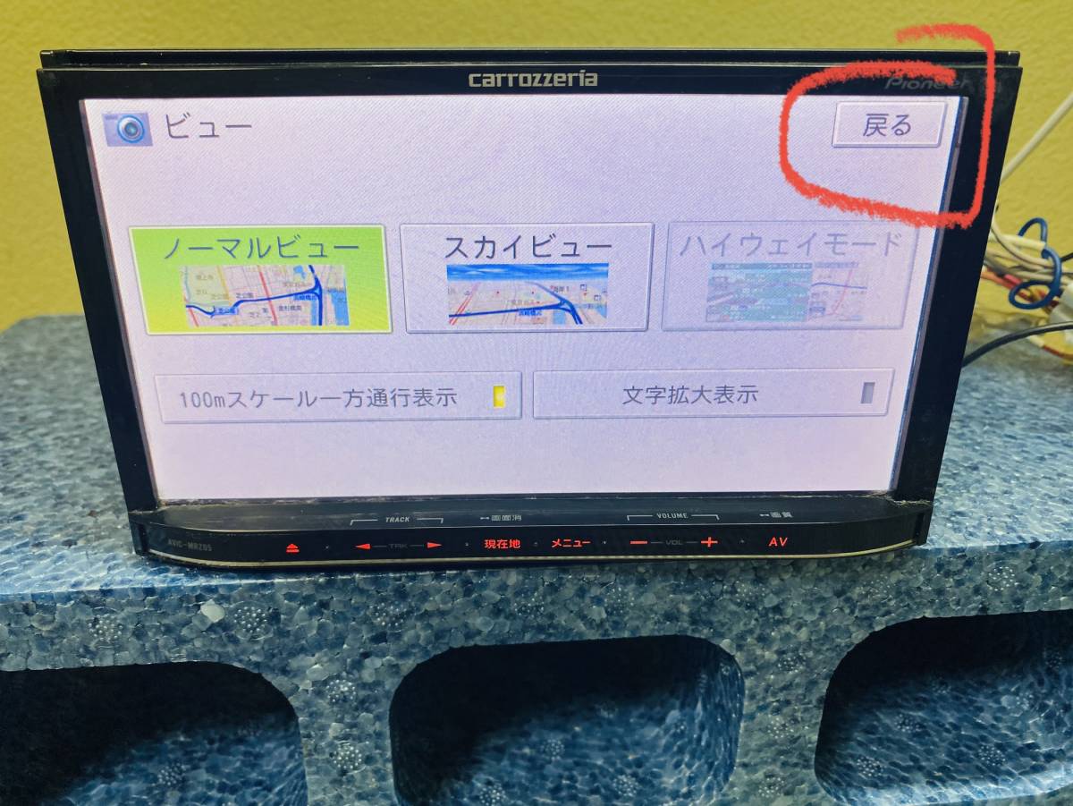 カロッツェリア ワンセグ メモリー ナビ AVIC-MRZ05 地図データ 2011年