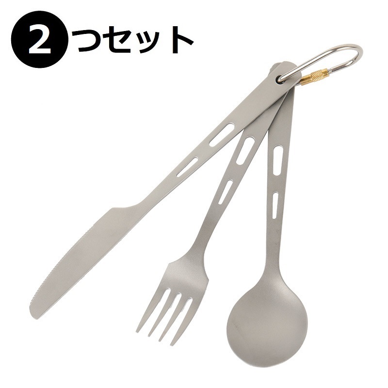  titanium made cutlery set 2. knife fork Pooh n light weight camp outdoor BBQ cookware tableware fishing touring mountain climbing disaster prevention for emergency 
