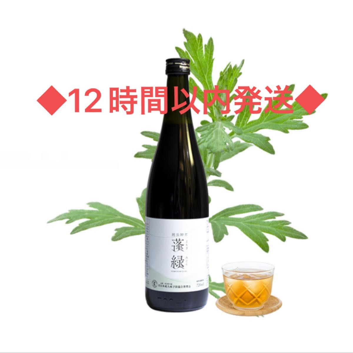 蓬緑(越後酵素蓬緑) 720ml 酵素ドリンク ◆12時間以内発送◆ (到着日7月25日) ※大手百貨店取扱品※