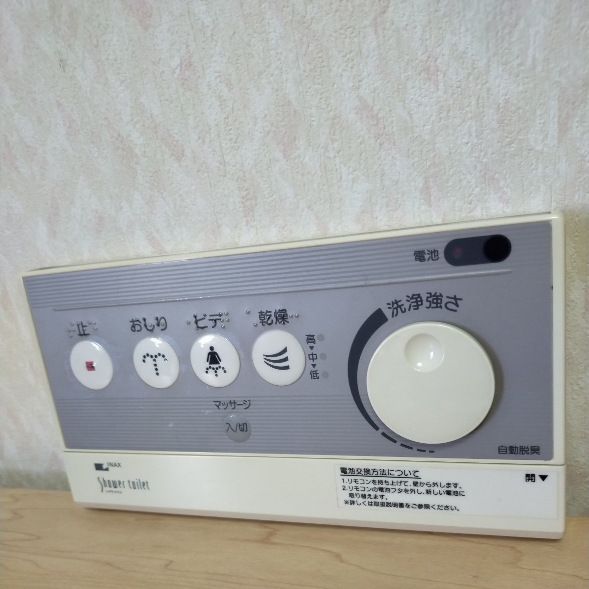送料無料即決 INAX/イナックス シャワートイレ ウォシュレット 送料無料即決 INAX/イナックス シャワートイレ ウォシュレット