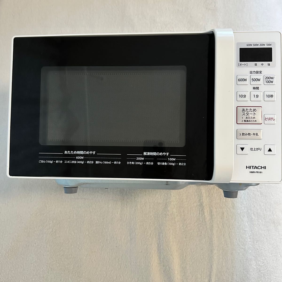 つぎはぎ段ボール梱包】日立電子レンジ 電子レンジ HMR-FR181 つぎはぎ段ボール梱包】日立電子レンジ 電子レンジ HMR-FR181