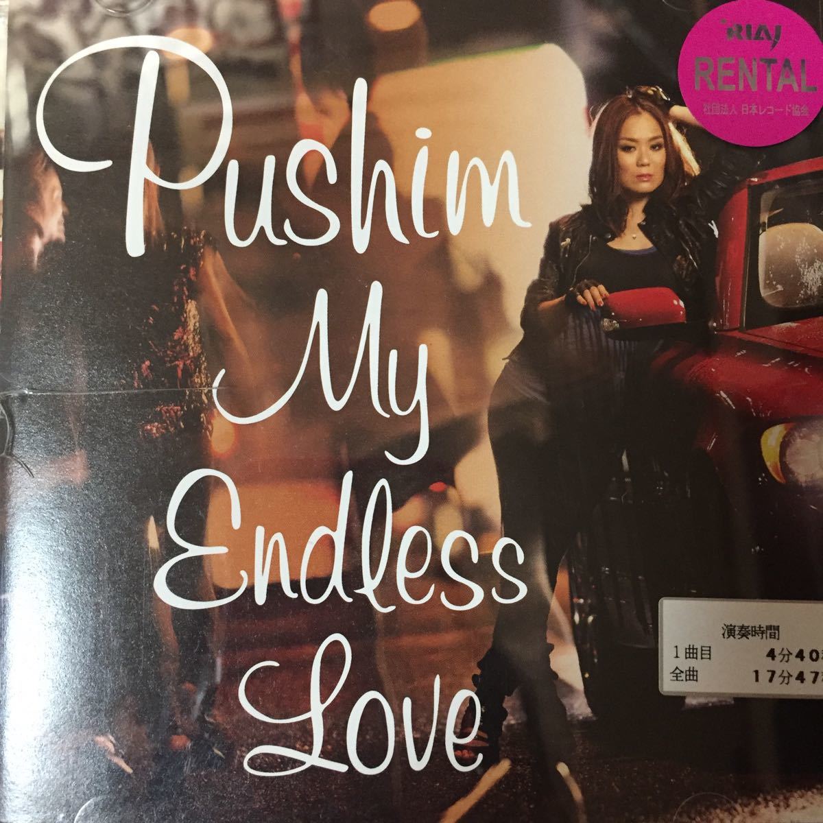 PUSHIM 『My Endless Love』MINMI,湘南乃風,MUNEHIRO,lecca,九州男,AKANE,SA.RI.NA,J-REXXX,HISATOMI,寿君_画像1