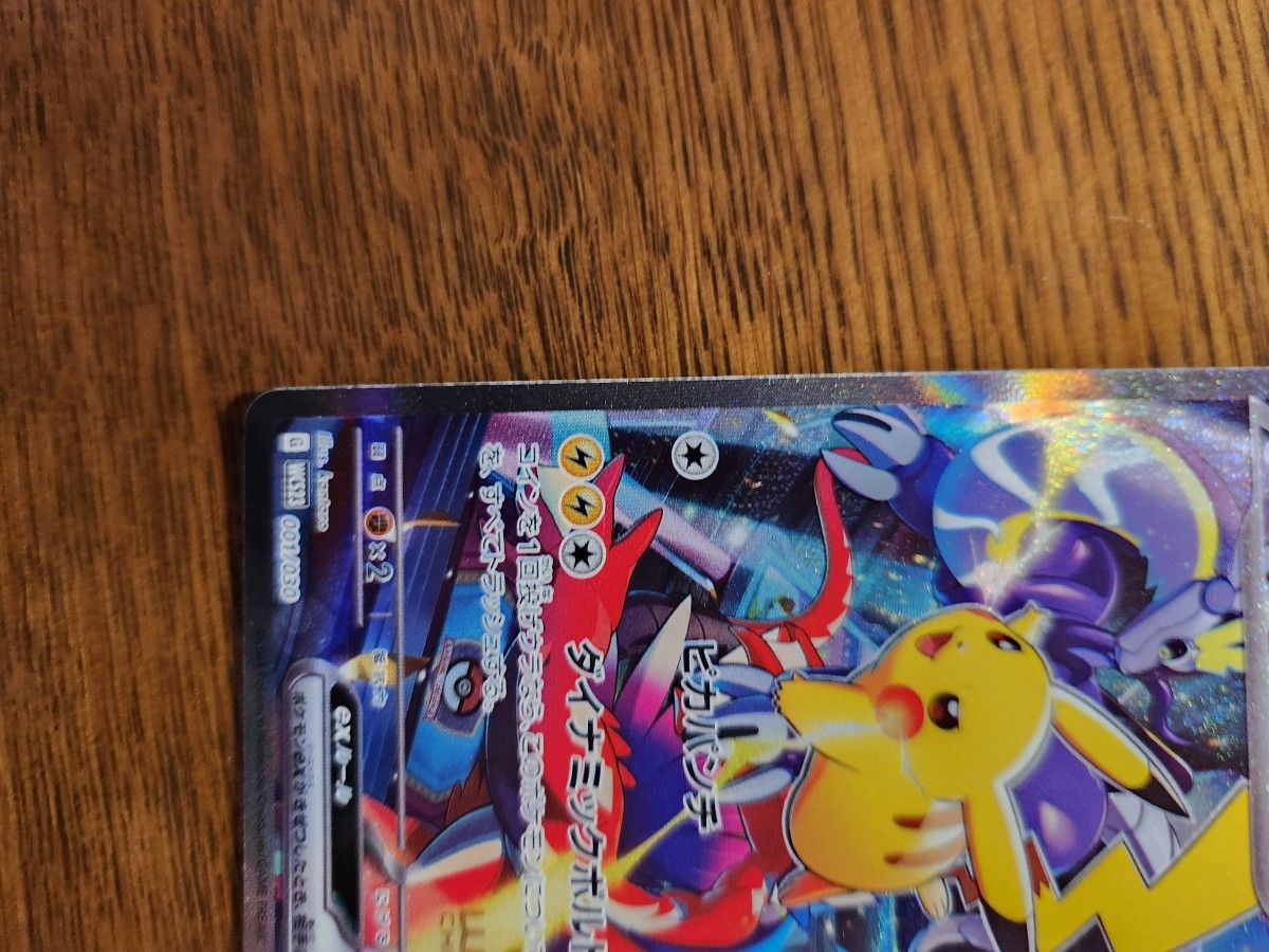 ピカチュウex プロモ 極美品 wcs2023横浜記念|Yahoo!フリマ(旧 ピカチュウex プロモ 極美品 wcs2023横浜記念|Yahoo!フリマ(旧