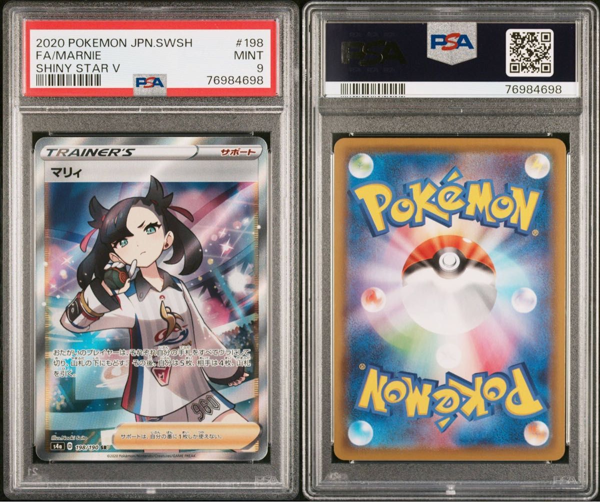 PSA9】マリィ SR シャイニー|Yahoo!フリマ(旧PayPayフリマ)
