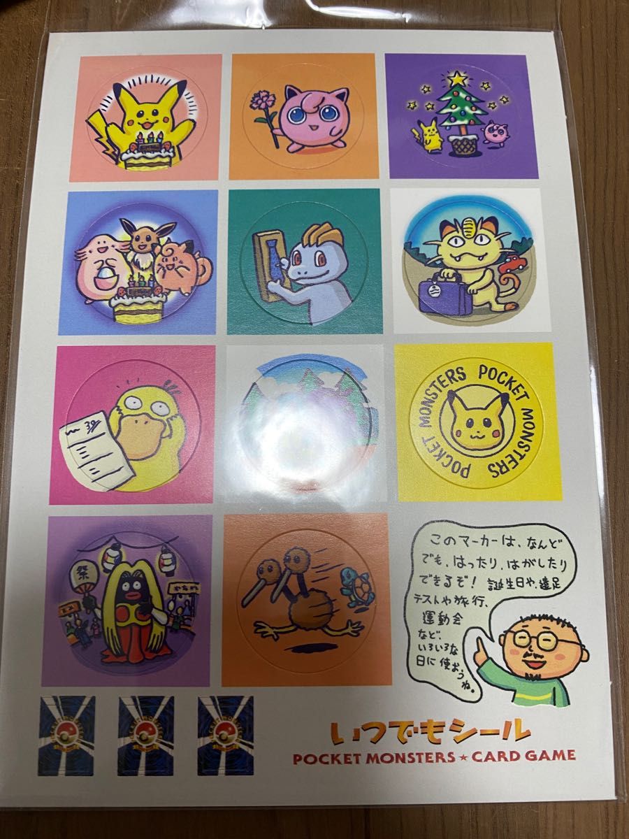 PSA9】旧裏 おたんじょうびピカチュウ おたピカ お誕生日 PSA9】旧裏 おたんじょうびピカチュウ おたピカ お誕生日