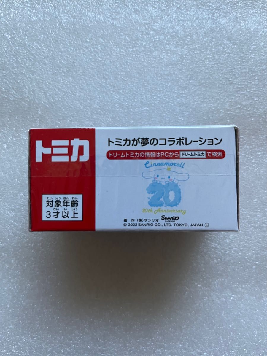 【新品】特注ドリームトミカ SP シナモロール 20周年アニバーサリー