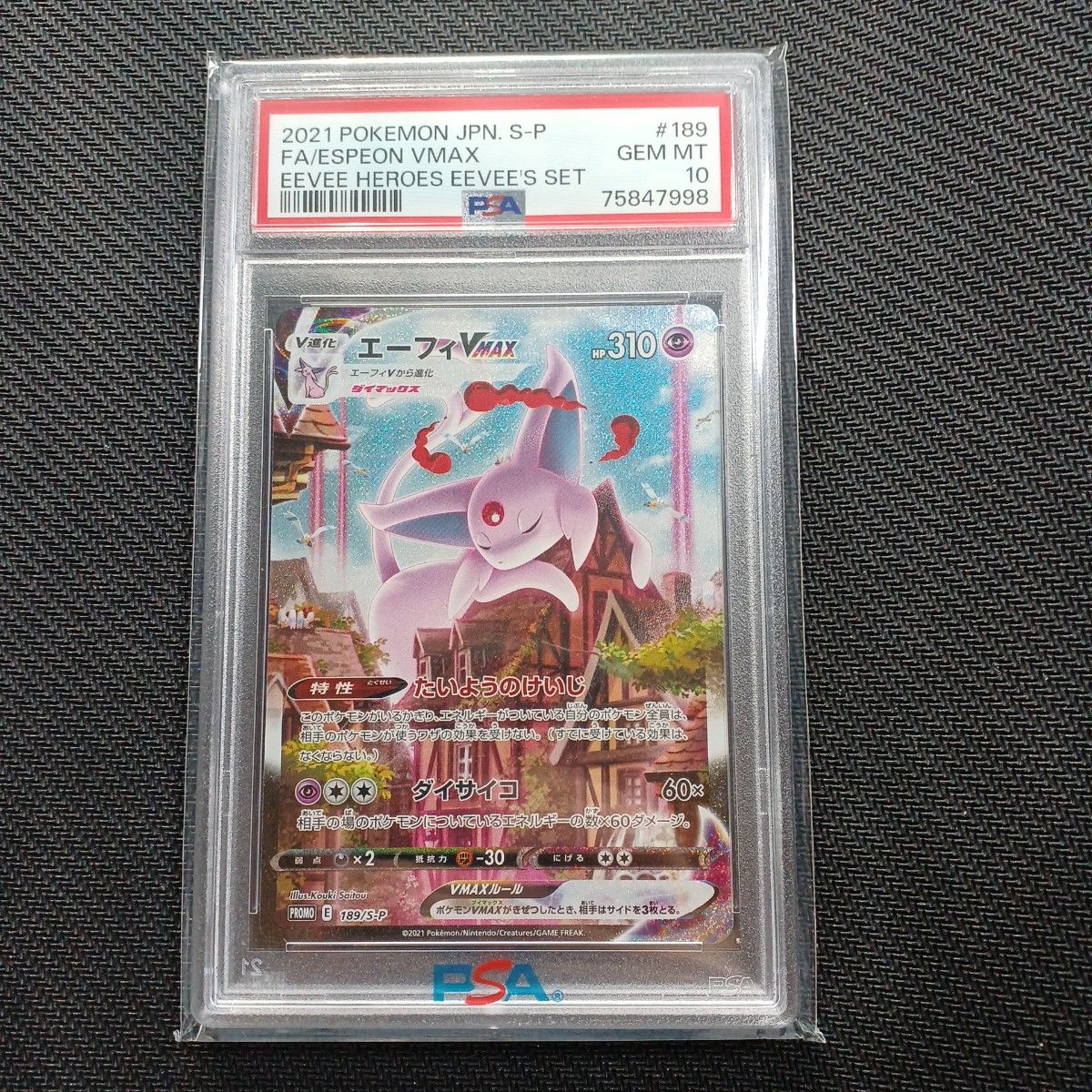 ポケモンカードゲーム エーフィvmax SA PSA10|Yahoo!フリマ(旧PayPay