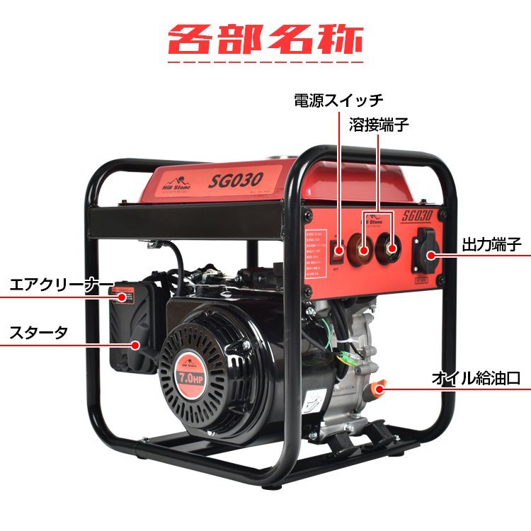 1円エンジン溶接機発電機兼用溶接機ガソリンエンジン溶接機100V 最大