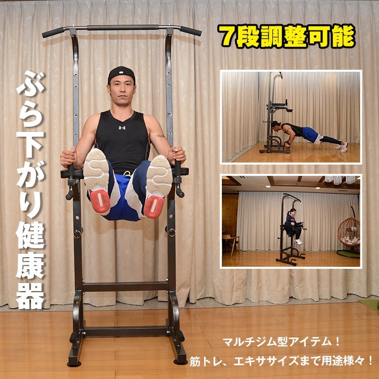 ぶら下がり器の値段と価格推移は?|163件の売買データからぶら下がり